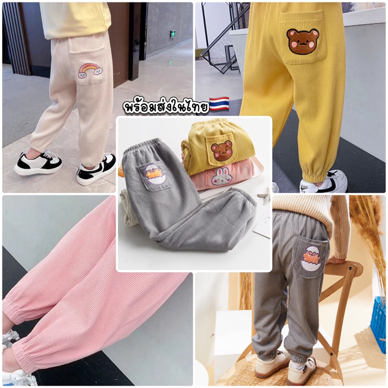 กางเกงเด็กขายาว พร้อมส่งในไทย กางเกงแฟชั่นเด็ก ทรงหลวม ใส่ได้ ชาย-หญิง กางเกงขายาวเด็ก MK