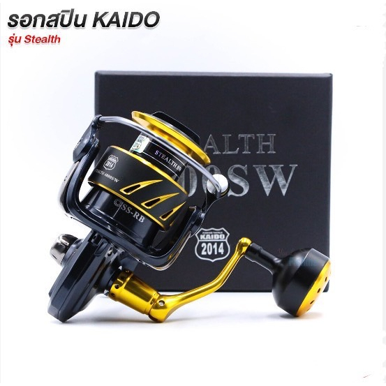 รอกตกปลา STEALTH SW KAIDO 2014