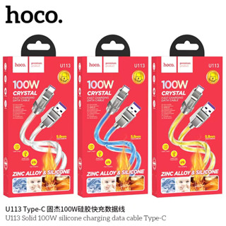 HOCO U113 สายชาร์จ อย่างรวดเร็วคริสตัลโลหะผสมสังกะสีซิลิโค ip / type-c ของแท้