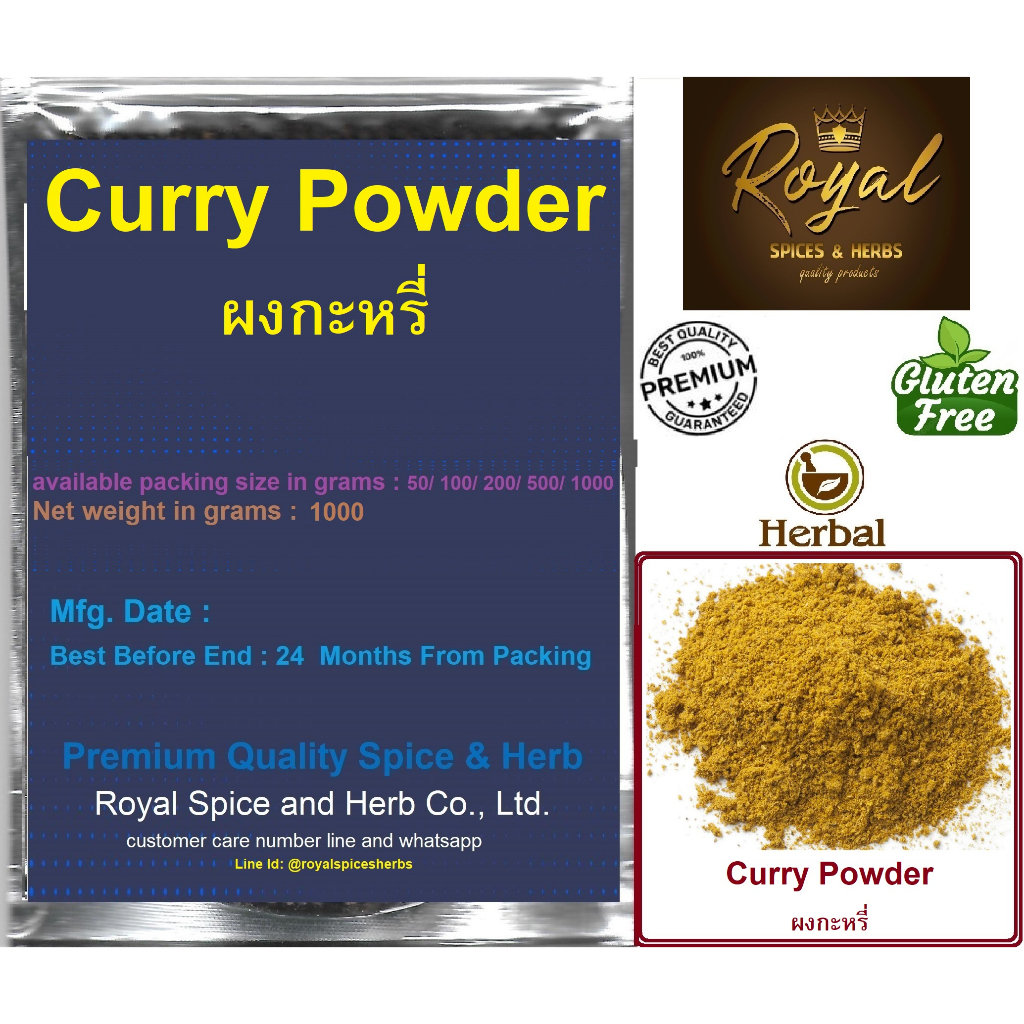 Curry Powder, 1000 grams, ผงกะหรี่ , Grade AA