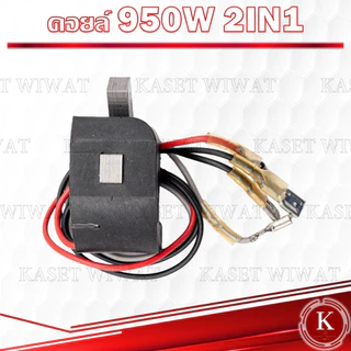 คอยล์ไฟ CDI GX35 คอยล์เครื่องตัดหญ้า GX35 CG260 767 NB411 T200 มากีต้า 3WF 950W2in1 GX160 1700 5200 3800 GX240 GX390