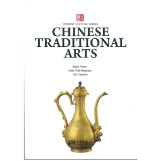 ร้านหนังสือจีน นานมี Chinese Culture Series : CHINESE JADE ARTIFACTS