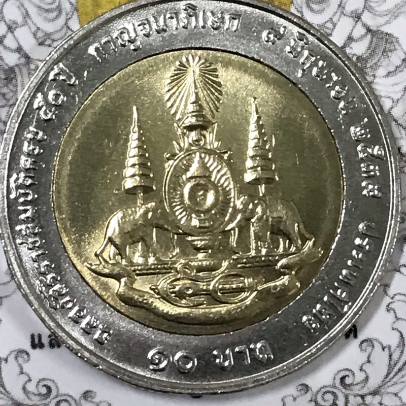 เหรียญสิบสองสีที่ระลึก-กาญจนาภิเษก-บล็อคอิตาลี