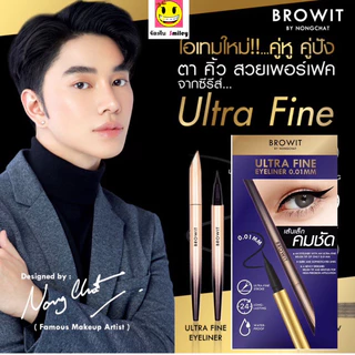 ซื้อ 1 บาท ลูกค้าใหม่ อายไลน์เนอร์ น้องฉัตร Browit Long Stay , Ultra Fine Eyeliner 0.01 mm เขียนตา/ขอบตา กันน้ำ ตาคม