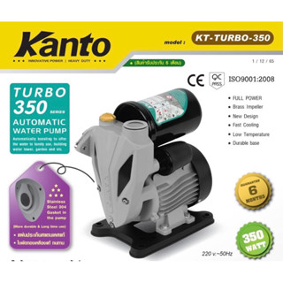 ปั๊มน้ำ อัตโนมัติ KANTO​  TURBO 350W  แกนเพลาสแตนเลส   ปั๊มน้ำออโตเมติก​ ปั้มน้ำ​ ปั๊มน้ำแรงดัน ประเก็นสแตนเลสแท้​