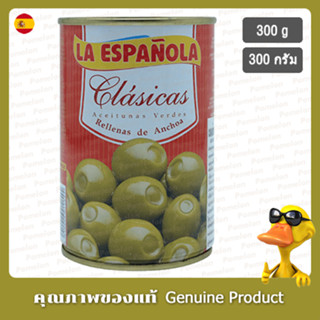 ลาเอสพาโนลามะกอกเขียวสอดไส้แอนโชวี่ 300กรัม - La Espanola Green Olives Stuffed with Anchovy in Brine 300g.