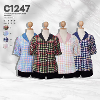 C1247 เสื้อคอปกบัวแหลมผ้าไหมอิตาลี่ลายกราฟฟิค ยาว27