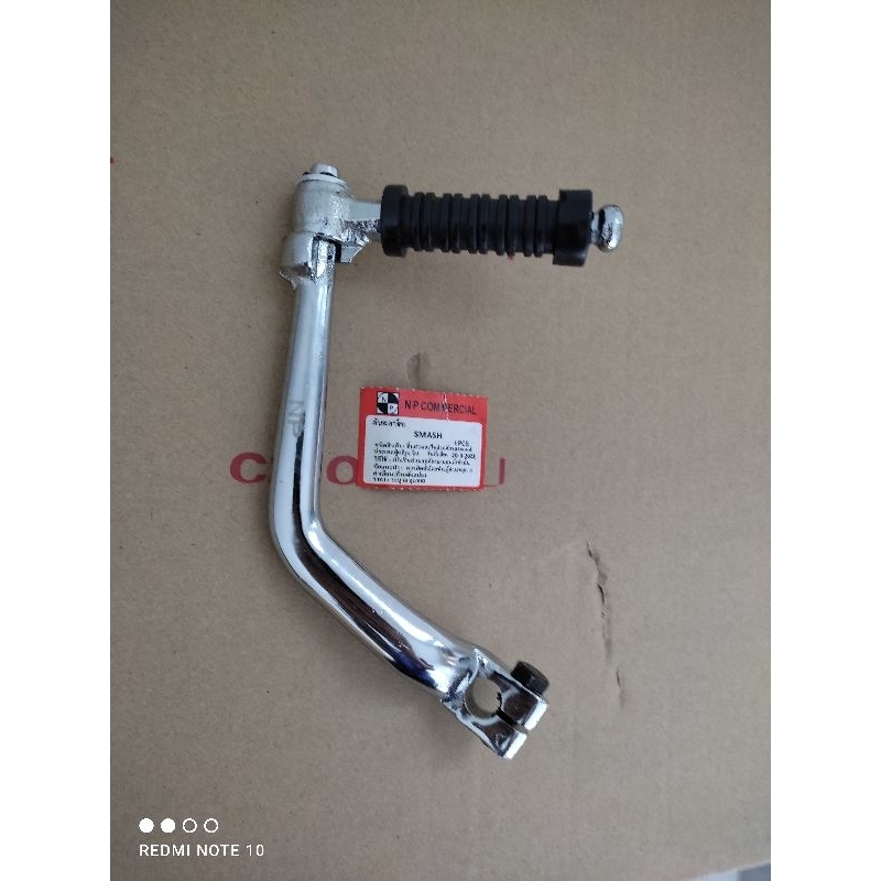 คันสตาร์ท suzuki smash 110, จูเนียร์   สีแวว สินค้าอย่างดีแข็งแรง  พร้อมส่งจัดส่งไว – โปรปัง