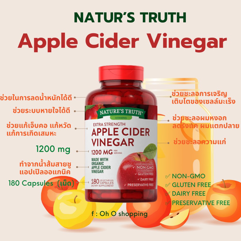 🎉พร้อมส่ง🎉Nature’s Truth Apple Cider Vinegar แอปเปิ้ลไซเดอร์แบบเม็ด แท้จากอเมริกา 🇺🇸 คีโตแอเปิ้ลไซเดอร์