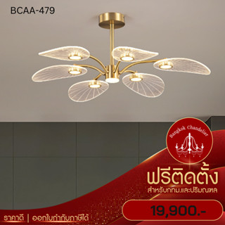 ฟรีติดตั้ง โคมระย้าทองแดง สไตล์นอร์ดิก โคมไฟแชนเดอเลียร์ แชนเดอเรีย BCAA-479