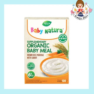 Baby natura ข้าวกล้องบดผสมแครอทออร์แกนิก (เด็ก 6 เดือนขึ้นไป) 120g.