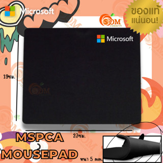 ของแท้👍(MSPCA-MOUSEPAD) แผ่นรองเมาส์ MICROSOFT กันลื่น 19 x 23cm หนา 5 mm. (ของแท้)