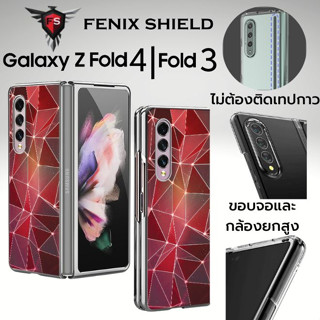 เคส FenixShield [ PG004 ] 3D Crystal Clear Slim Case สำหรับ Samsung Galaxy Z Fold4 / Fold3