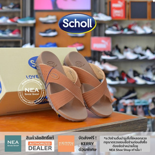 [ลิขสิทธิ์แท้ ผ่อน0%] SCHOLL Duraflex Cross Comfort Sandals -Brown [W] NEA รองเท้าแตะ ผู้หญิง สกอล์ แท้