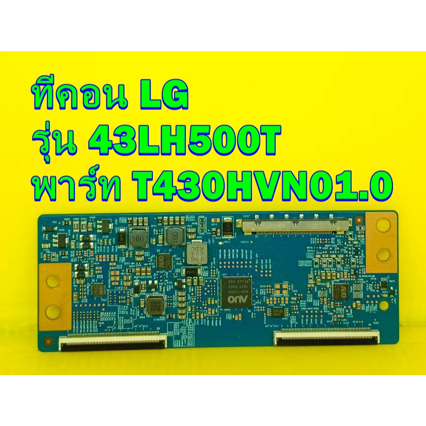 T-CON ทีคอน LG รุ่น 43LH500T พาร์ท T430HVN01.0 ของแท้ถอด มือ2 ไช้งานได้ปรกติ เทสไห้ก่อนส่ง ทุกตัวครั