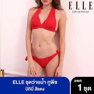 ชุดว่ายน้ำยี่ห้อ Elle แท้ 2ชิ้น bikini สีแดงสด กัน UV ราคาเต็ม 2,xxx ผ้าหนาอย่างดี มีฟองน้ำซับใน