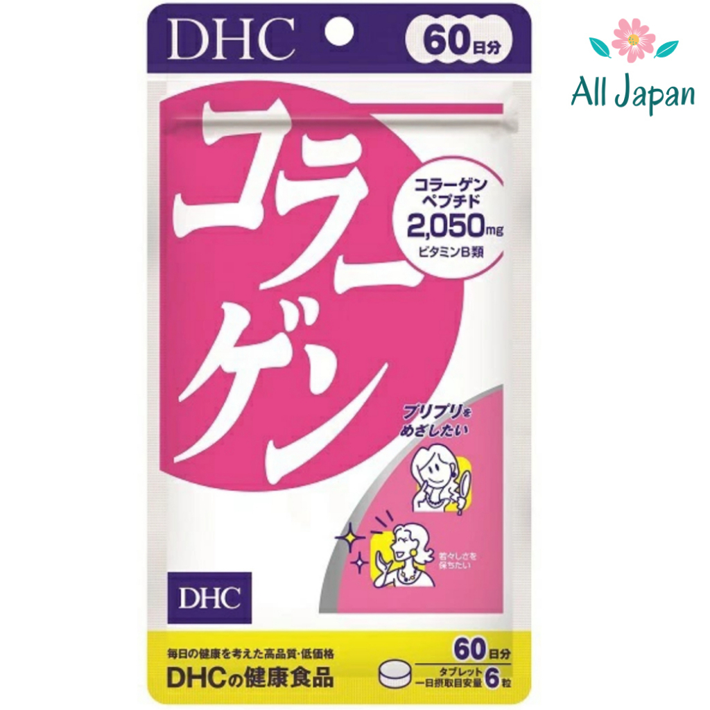 DHC Collagen คอลลาเจน 360 เม็ด (สำหรับ 60 วัน) บำรุงผิว เรียบเนียน กระชับ ชุ่มชื้น