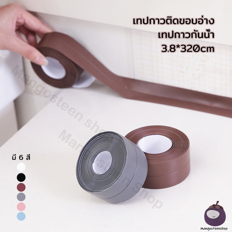 เทปกาวกันน้ำ ใช้ได้ทุกบริเวณบ้าน 3.8*320cm