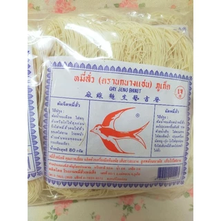 หมี่สั่วภูเก็ต (1 แพ็ค = 10 ห่อ) ห่อใหญ่ 80 กรัม ตรานกนางแอ่น