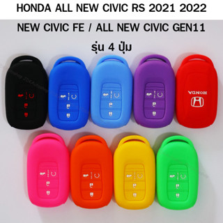 ซองกุญแจ ยางซิลิโคน สำหรับ รีโมท Smart key 4 ปุ่ม ซีวิค 2022 HONDA ALL NEW CIVIC RS 2022 / NEW CIVIC FE / ALL NEW CIVIC