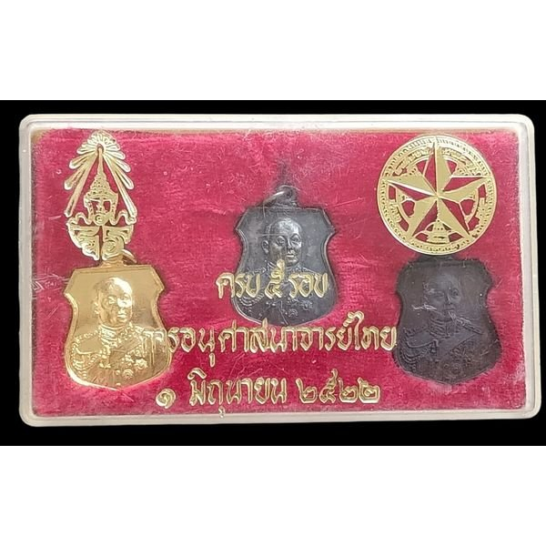 เหรียญ รัชกาลที่ 6 ครบ 5 รอบการอนุศาสนาจารย์ไทย ปี 2522 ครบชุด 3 เหรียญ หายากครับ3 องค์ เนื้อกะไหล่เงิน เนื้อกะไหล่ทอง เ