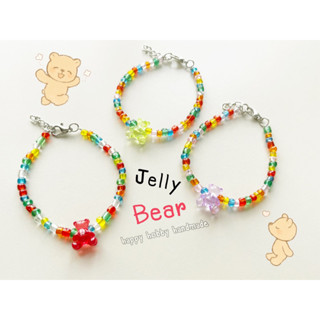 สร้อยข้อมือลูกปัดรูปหมี Jelly bear (สุ่มสี)