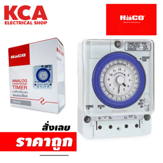 ไทม์เมอร์ HaCO นาฬิกาตั้งเวลามีแบตเตอร์รี่สำรองไฟ (Timer Switch) รุ่น TM-B20