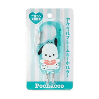 SANRIO Pochacco acrylic frame key holder / พวงกุญแจ acrylic frame pc