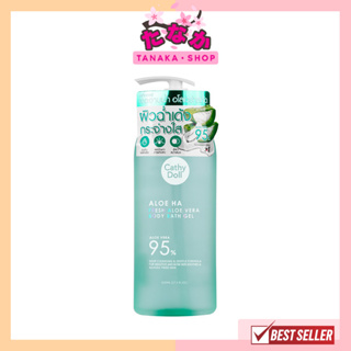 Cathy Doll Aloe Ha Fresh Aloe Vera Body Bath Gel 520มล. อโลฮ่า เฟรชอโลเวร่าบอดี้บาธเจล