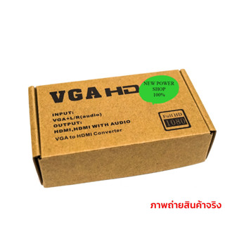 ตัวแปลง VGA TO HDMI สำหรับ คอม โน็ตบุ็ตทีเป็น VGA ไป ทีวีทีเป็น HDTV