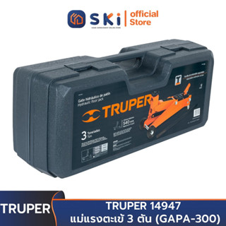 TRUPER 14947 แม่แรงตะเข้ 3 ตัน (GAPA-300) | SKI OFFICIAL