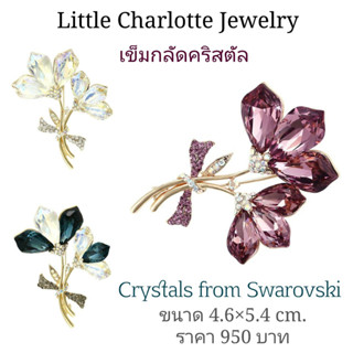 เข็มกลัดคริสตัล สีทอง Light gold ประดับคริสตัล Crystals from Swarovski รูปดอกไม้