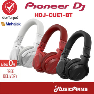 [ใส่โค้ดลดสูงสุด1000บ.] PIONEER DJ HDJ-CUE1BT หูฟังดีเจ PIONEER DJ รุ่น HDJ - CUE 1 BT รับประกันศูนย์ มหาจักร 2 ปี