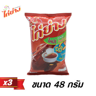 ขนมทอดกรอบตราไก่ย่างรสดั้งเดิม 48g 3 ซอง