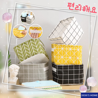 #XX24 Small storage basket colorful ตะกร้า ตะกร้าเก็บของ ตะกร้าผ้า กล่องเก็บของ ตะกร้าพับได้ กล่องพับ ขนาดเล็ก