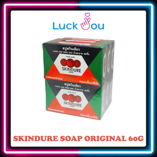 [แพ็ค 6 ก้อน] Skindure Soap 60 G สบู่สกินเดียว สูตรต้นตำรับ 60 กรัม