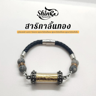 สาริกาลิ้นทอง กำไลสาริกาลิ้นทอง สร้อยข้อมือ ตระกรุดสาริกา กำไลตระกรุดข้อมือ เสริมดวง ค้าขาย มหาเสน่