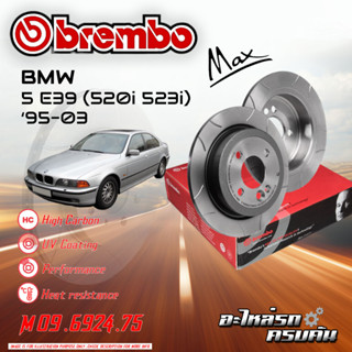 จานเบรกหน้า BREMBO สำหรับ 5 E39 (520i 523i) (HC) [M09 6924 75]