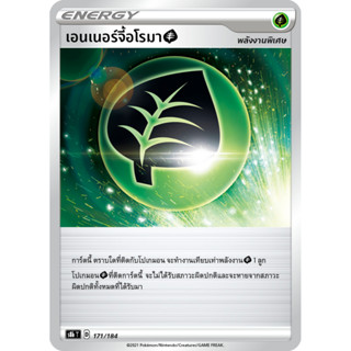 เอนเนอร์จี้อโรมา [Pokemon Energy พลังงานพิเศษ] การ์ดโปเกมอน เรกกุเลชั่น D