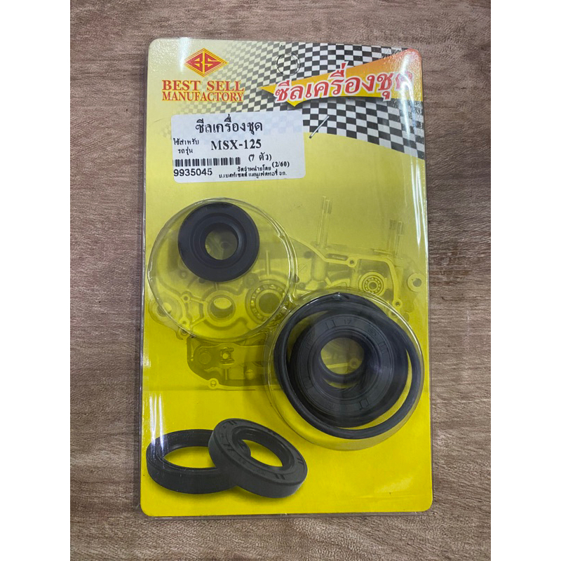 ชุดซีลเครื่อง HONDA MSX/W125i(2012)/W125i(2018) ชุดใหญ่ 7ตัว คุณภาพสูง ตรงรุ่นติดตั้งง่าย ได้มาตราฐาน ราคาถูกใจ