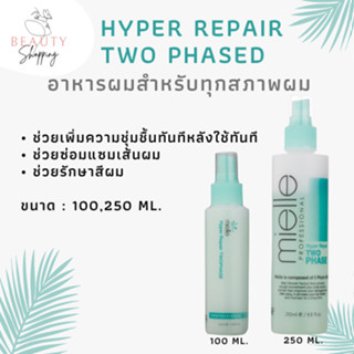 HYPER REPAIR TWO PHASED (อาหารผมสำหรับทุกสภาพเส้นผม)