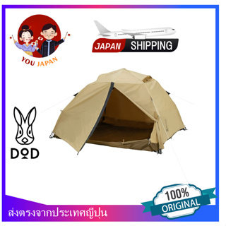 DOD T2-981-TN My Tent S/M/L, Comfortable, Easy, One-Touch, Polycotton, Inner Wear, UV Protection