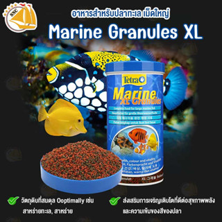 อาหารปลา Tetra Marine Granules XL อาหารปลาทะเล ชนิดเม็ดจมน้ำ เหมาะสำหรับปลาทะเล เม็ดใหญ่ 450g