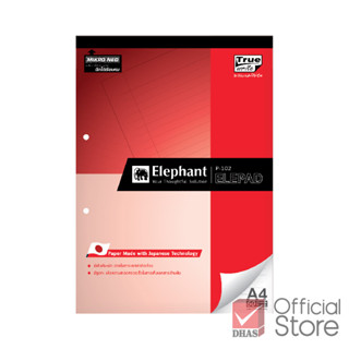 Elephant สมุด สมุดฉีก A4 P-102 70G 50S เส้นตรง 8 mm. จำนวน 1 เล่ม