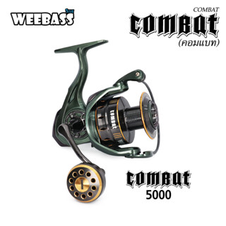 รอกตกปลา COMBAT WEEBASS