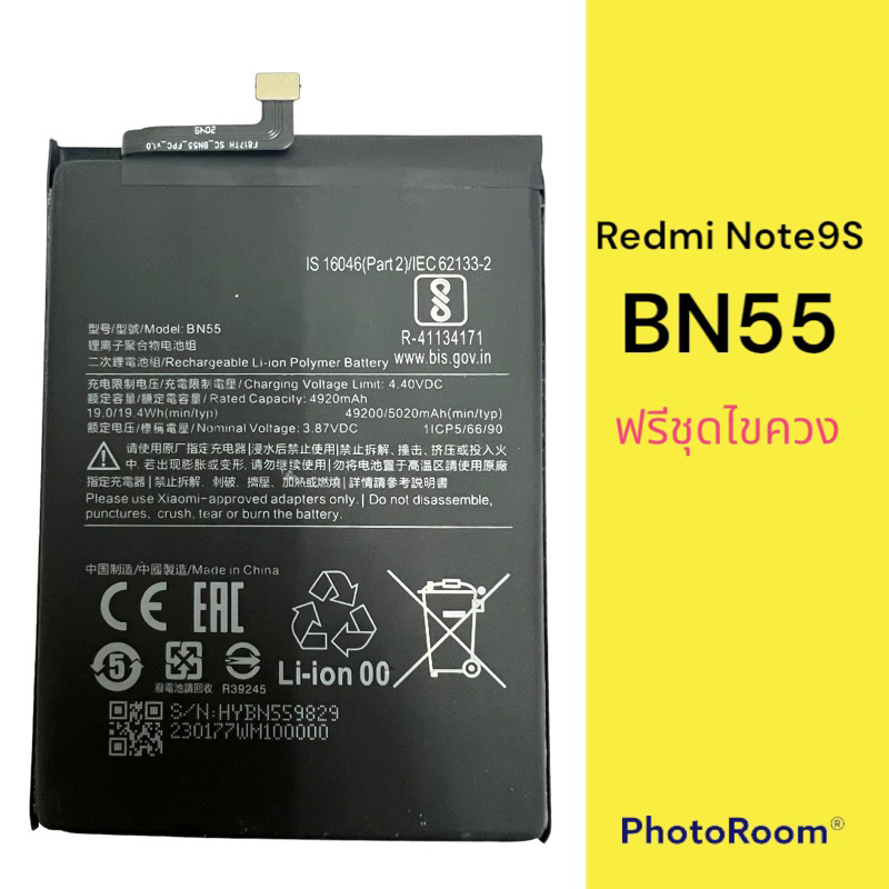 Redmi Note9S แบตRedmi Note9S แบตBN55 Redmi note9pro แบตnote9pro แบตเตอรี่ note9s มีสินค้าพร้อมส่งทุกวัน