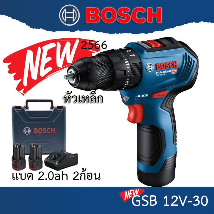 Bosch GSB12V-30 รุ่นใหม่ปี 2566 สว่านกระแทกไร้สาย  ไร้แปรงถ่าน หัวสว่านเป็นเหล็ก เจาะปูนได้ gsb 12v-30