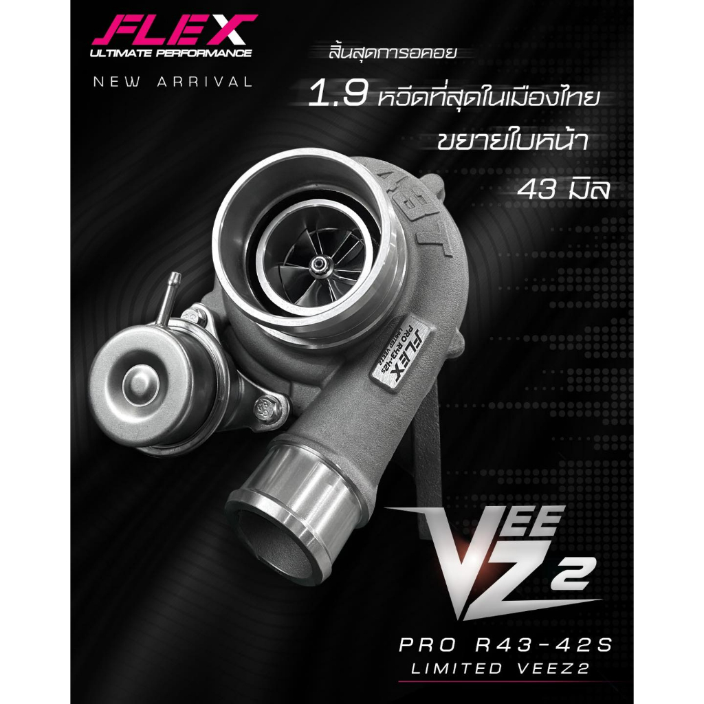 เทอร์โบ FLEX PRO R42-42S LIMITED VEEZ2 ขยายใบหน้า 43 mm. ตรงรุ่น1.9 ไม่ต้องแปลง