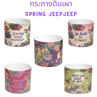 [พร้อมส่ง] กระถางดินเผา SPRING JEEPJEEP 13.8 ซม. สีน้ำเงิน