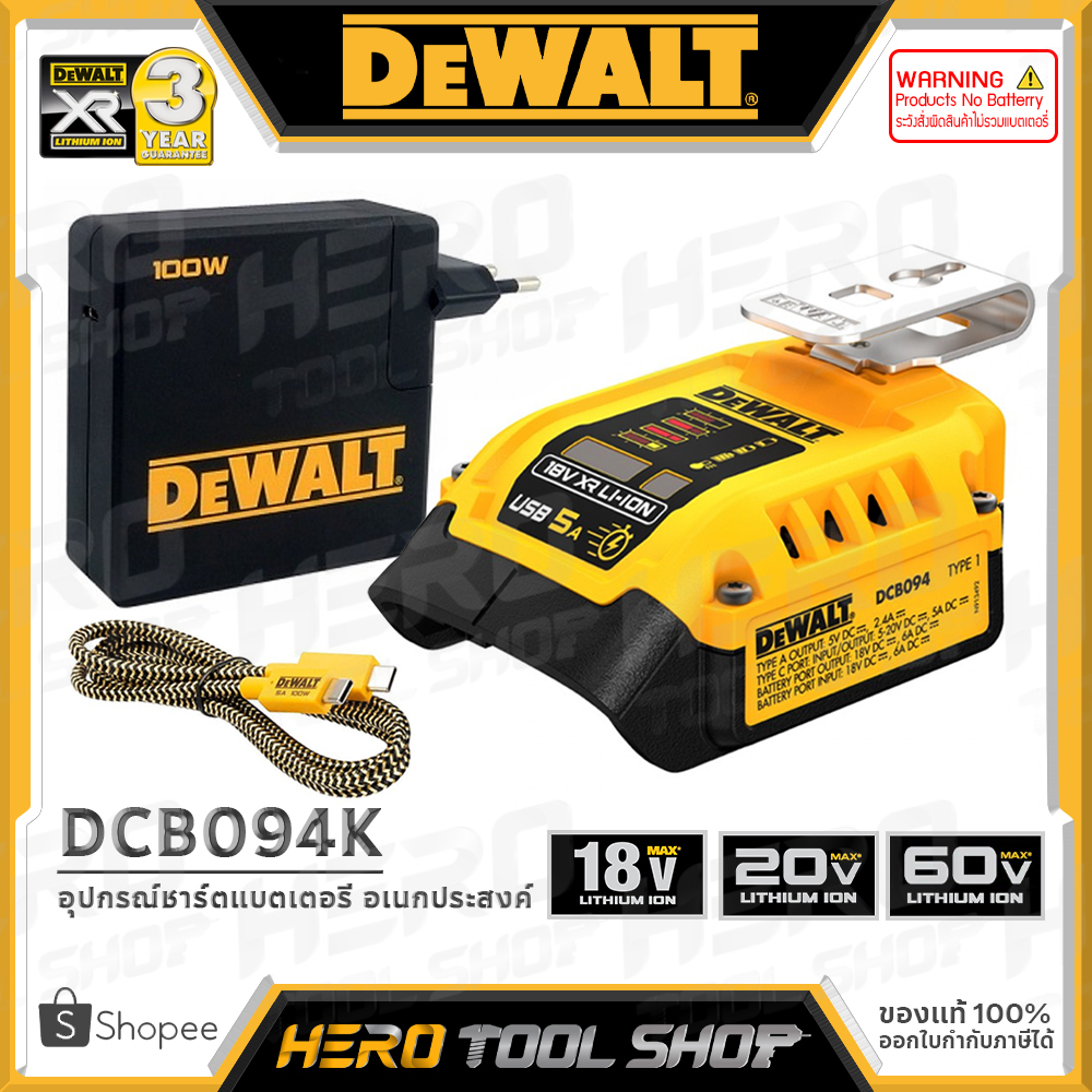 DEWALT อุปกรณ์ต่อ USB (USB Adaptor) ใช้ร่วมกับ 18V/20V/60V รุ่น DCB094K ++เฉพาะตัวเครื่อง ไม่รวมแบตเ